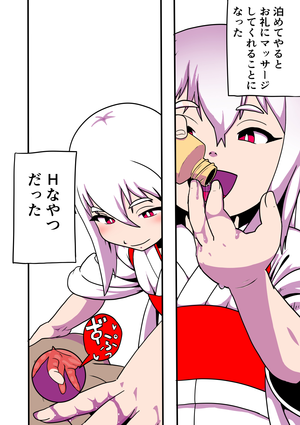 Yuki Usagi Onna no Kai page 4 full