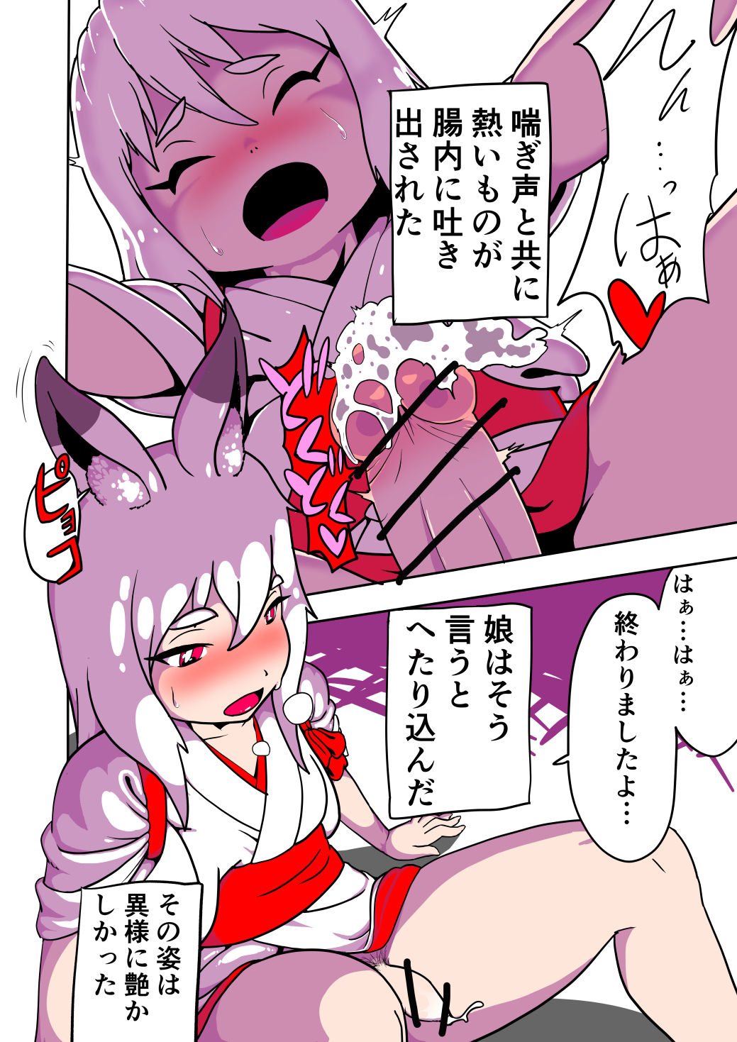 Yuki Usagi Onna no Kai page 6 full