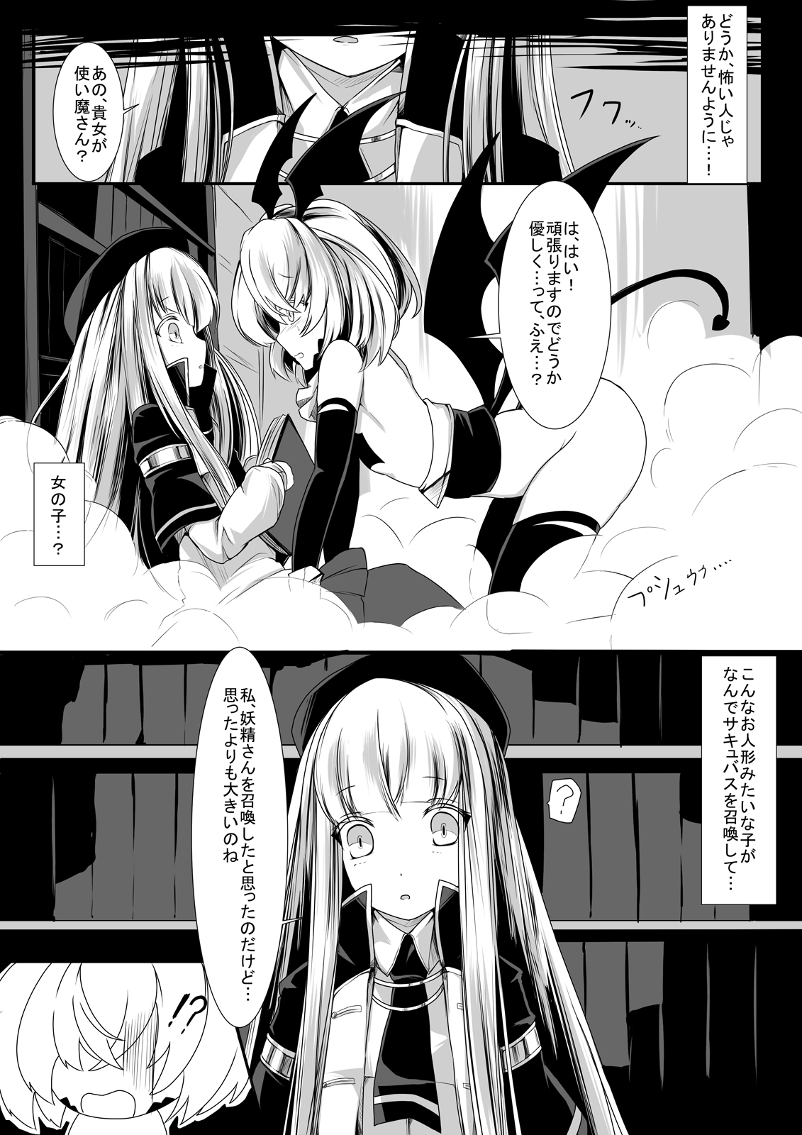 Yuri Succubus no Oshigoto page 3 full