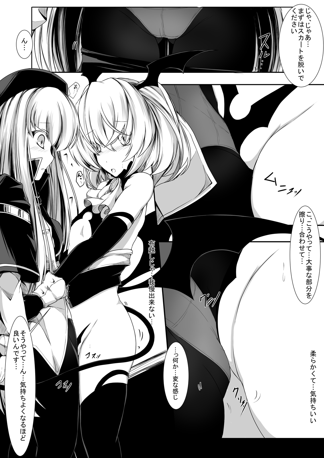 Yuri Succubus no Oshigoto page 5 full