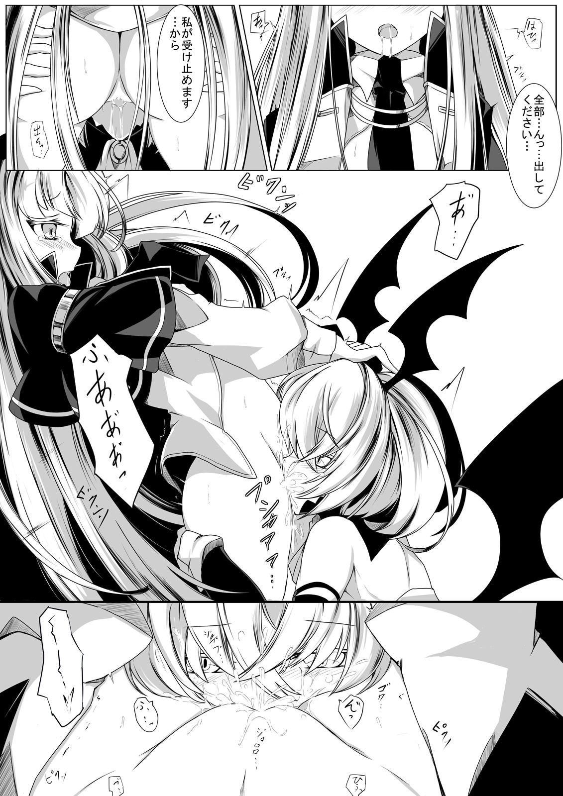 Yuri Succubus no Oshigoto page 8 full