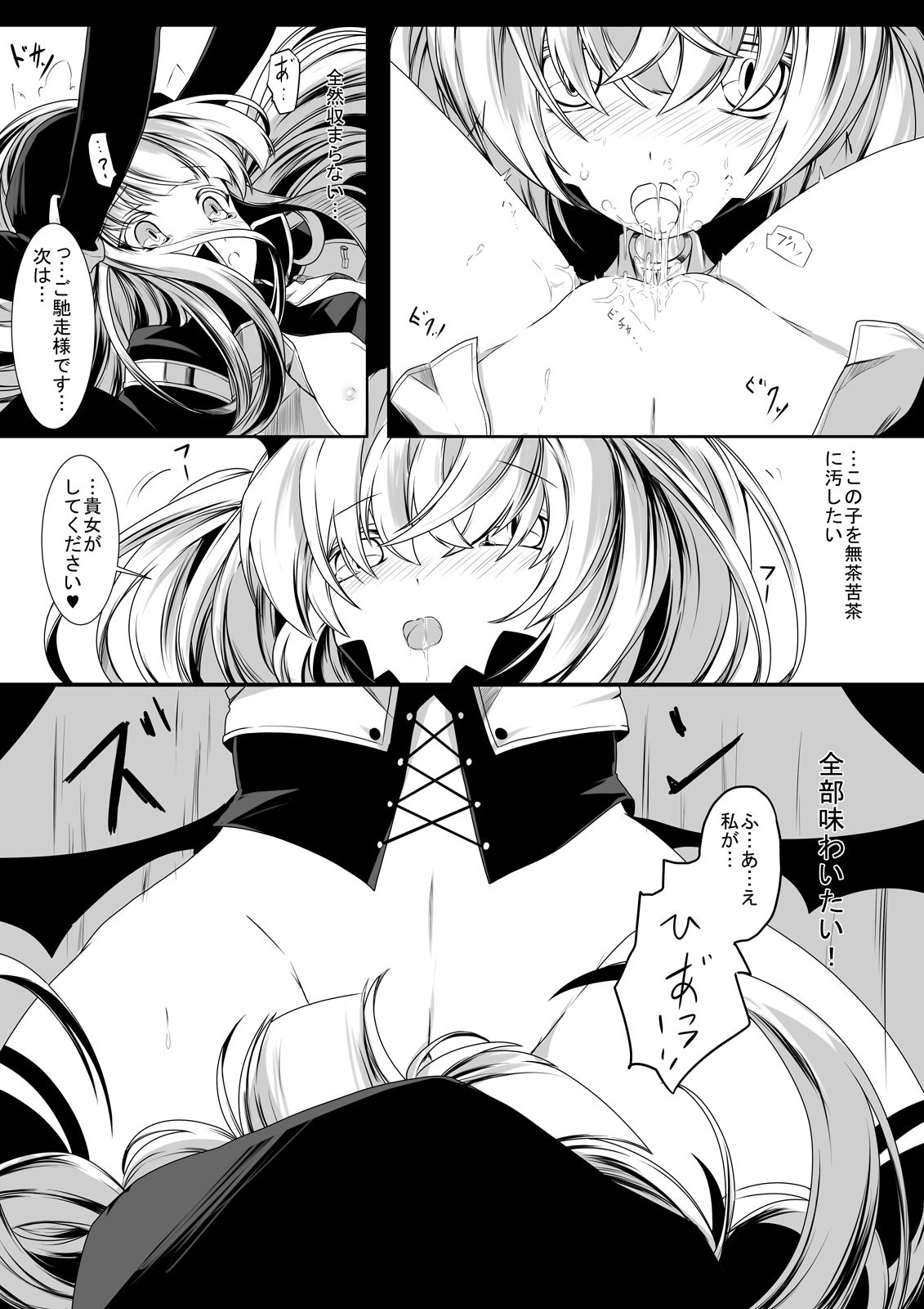 Yuri Succubus no Oshigoto page 9 full
