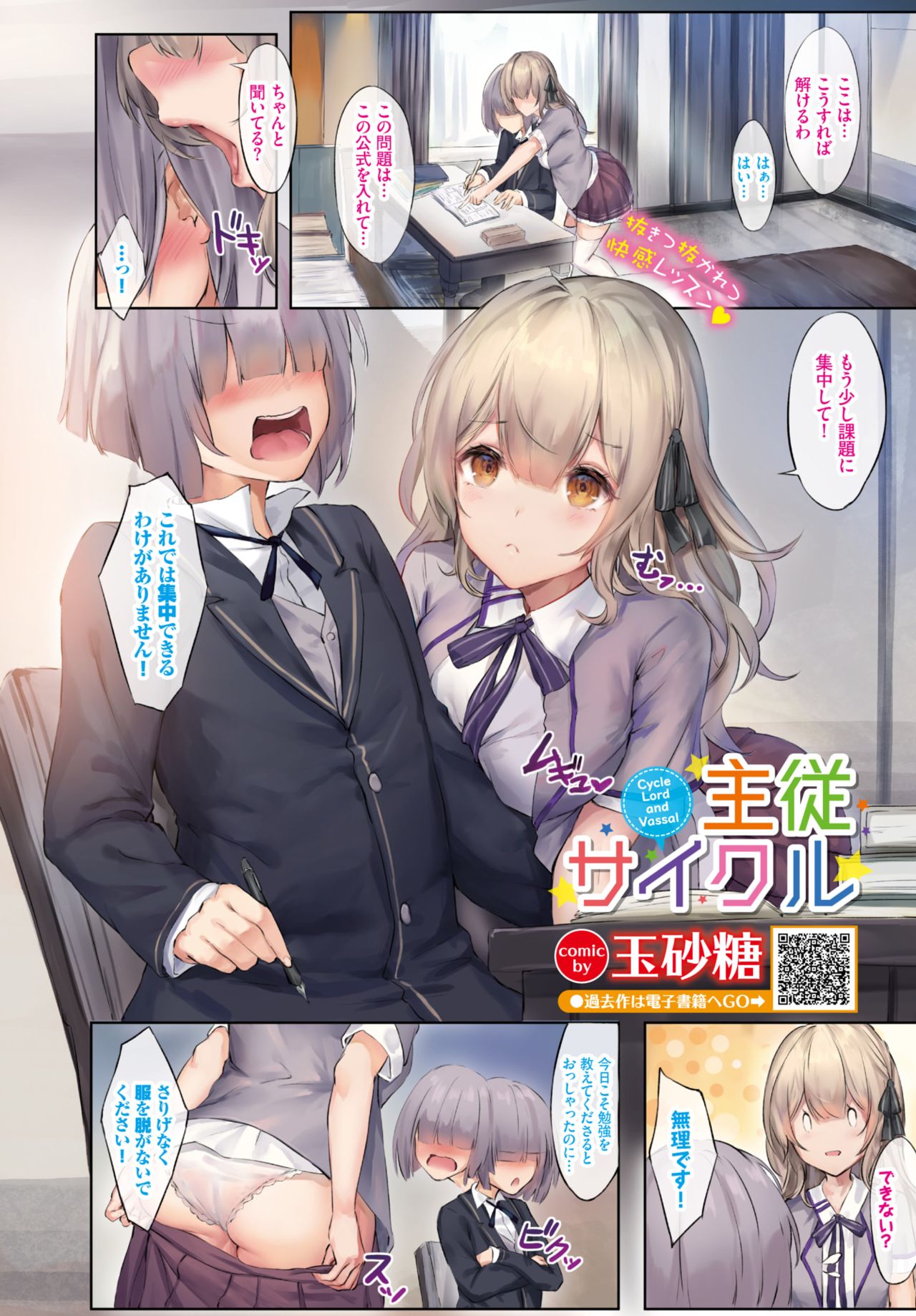 COMIC BAVEL 2021-10 page 7 full