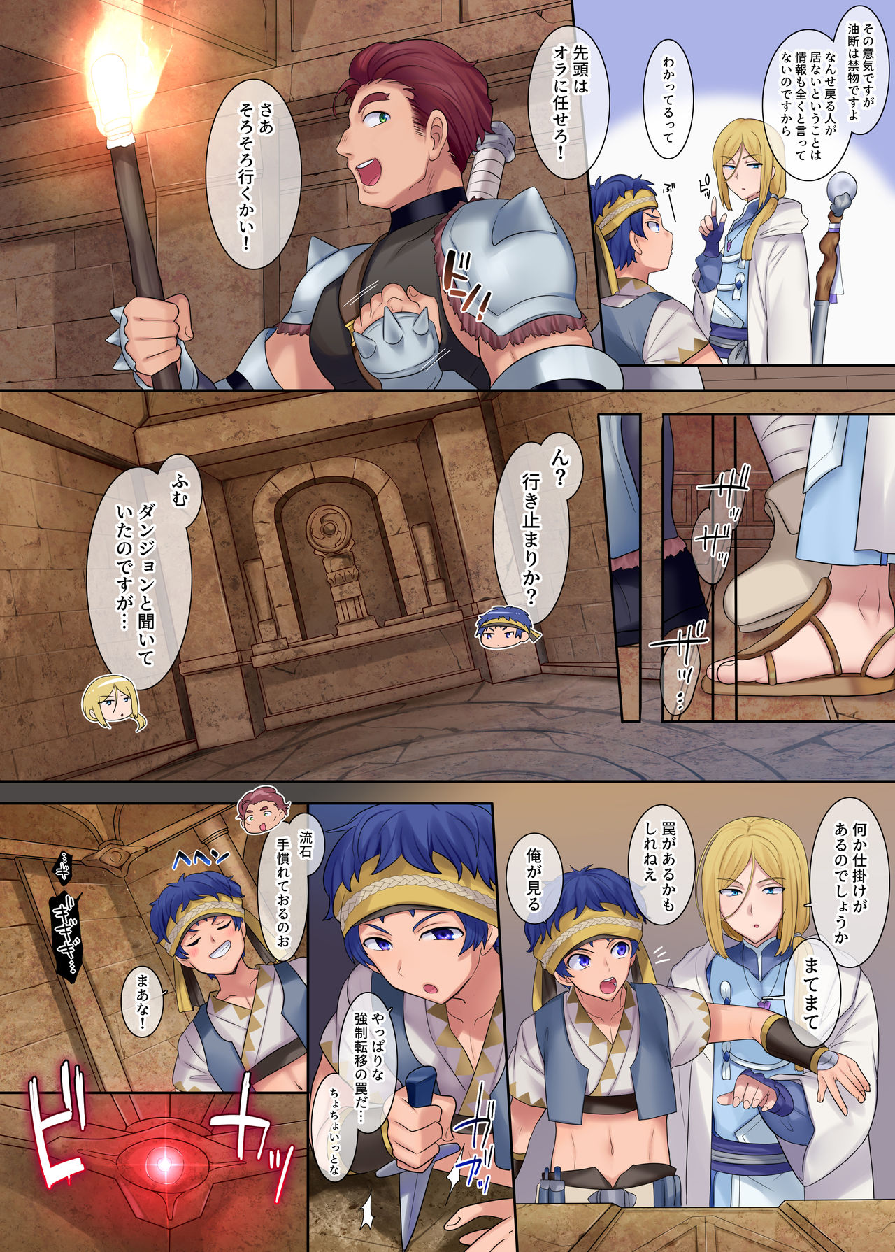 Monmusu TS Dungeon page 3 full