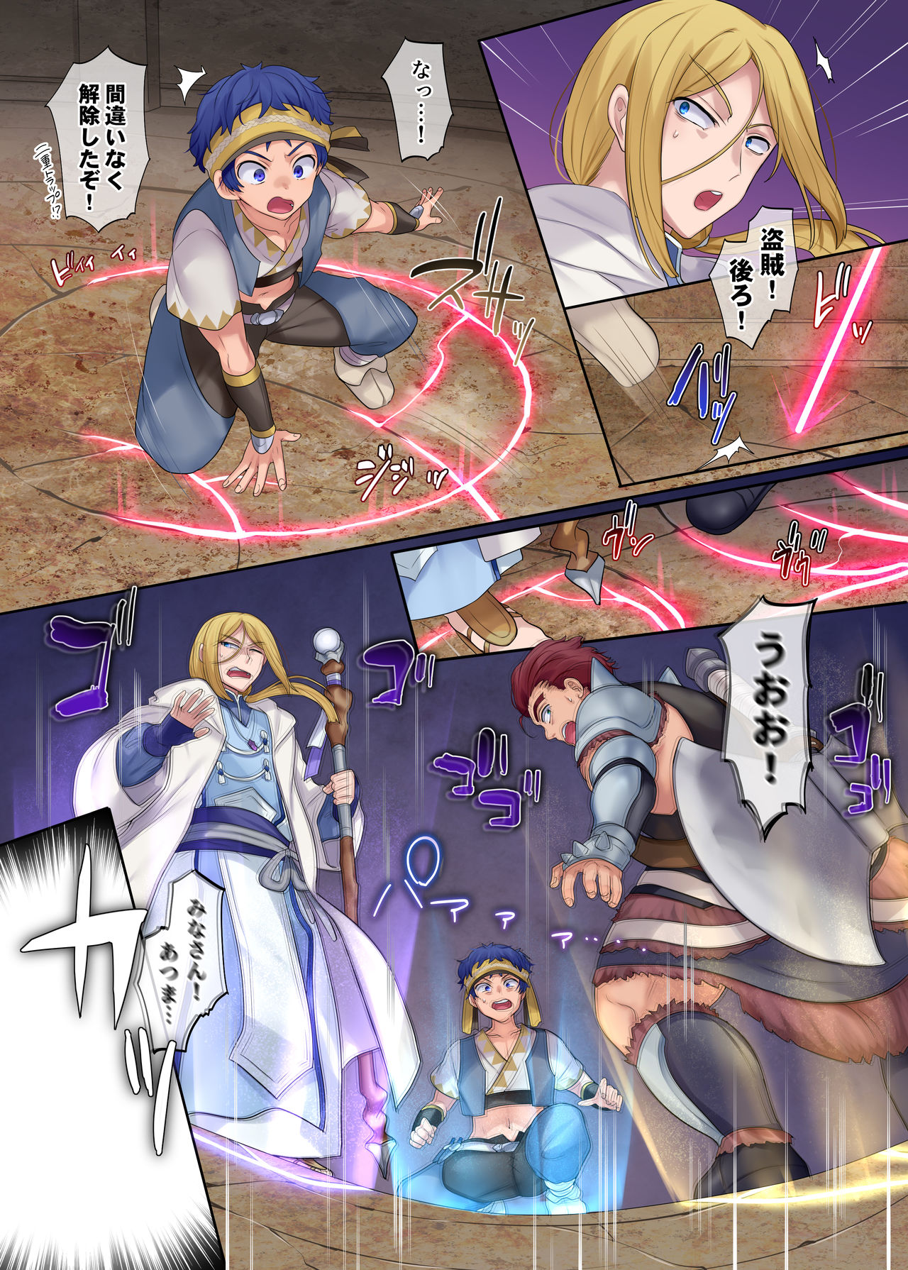 Monmusu TS Dungeon page 4 full