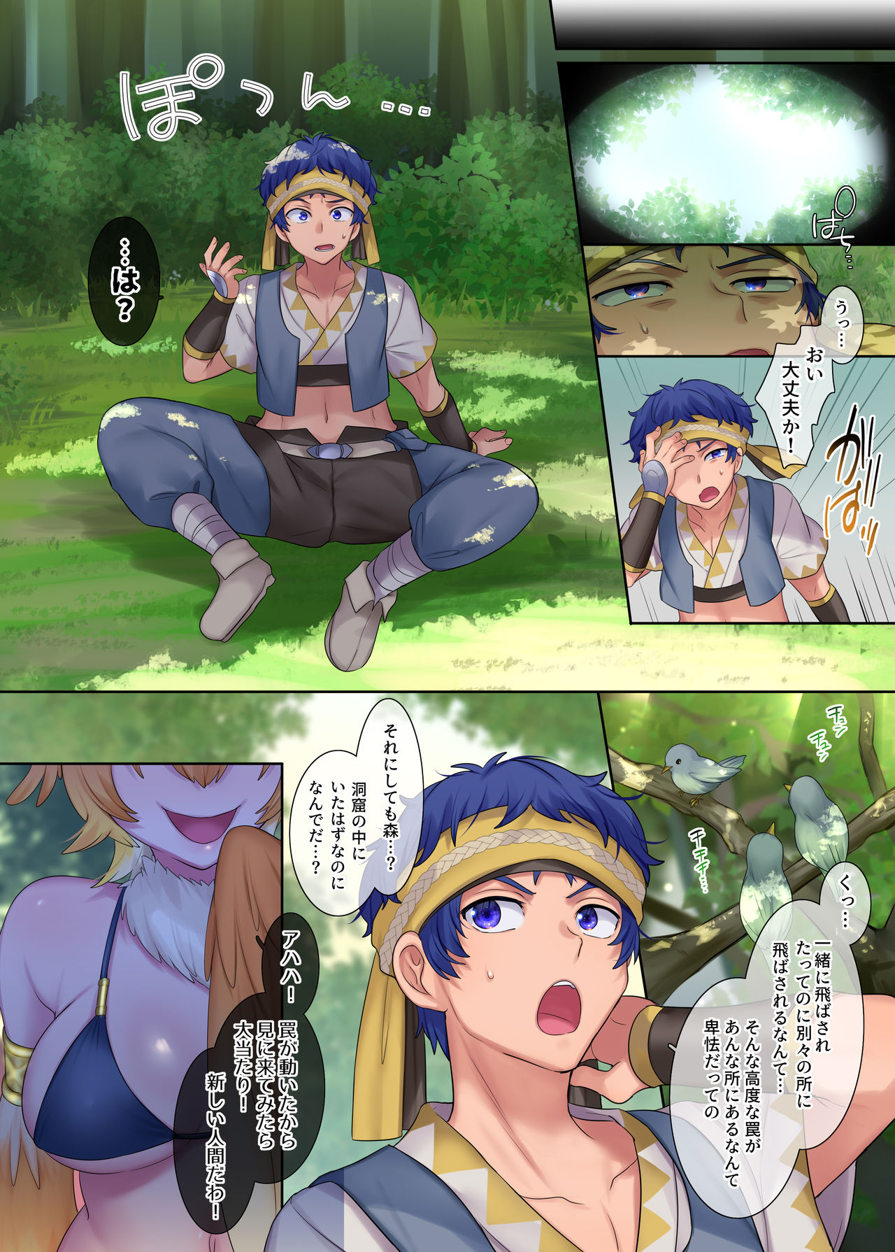 Monmusu TS Dungeon page 5 full