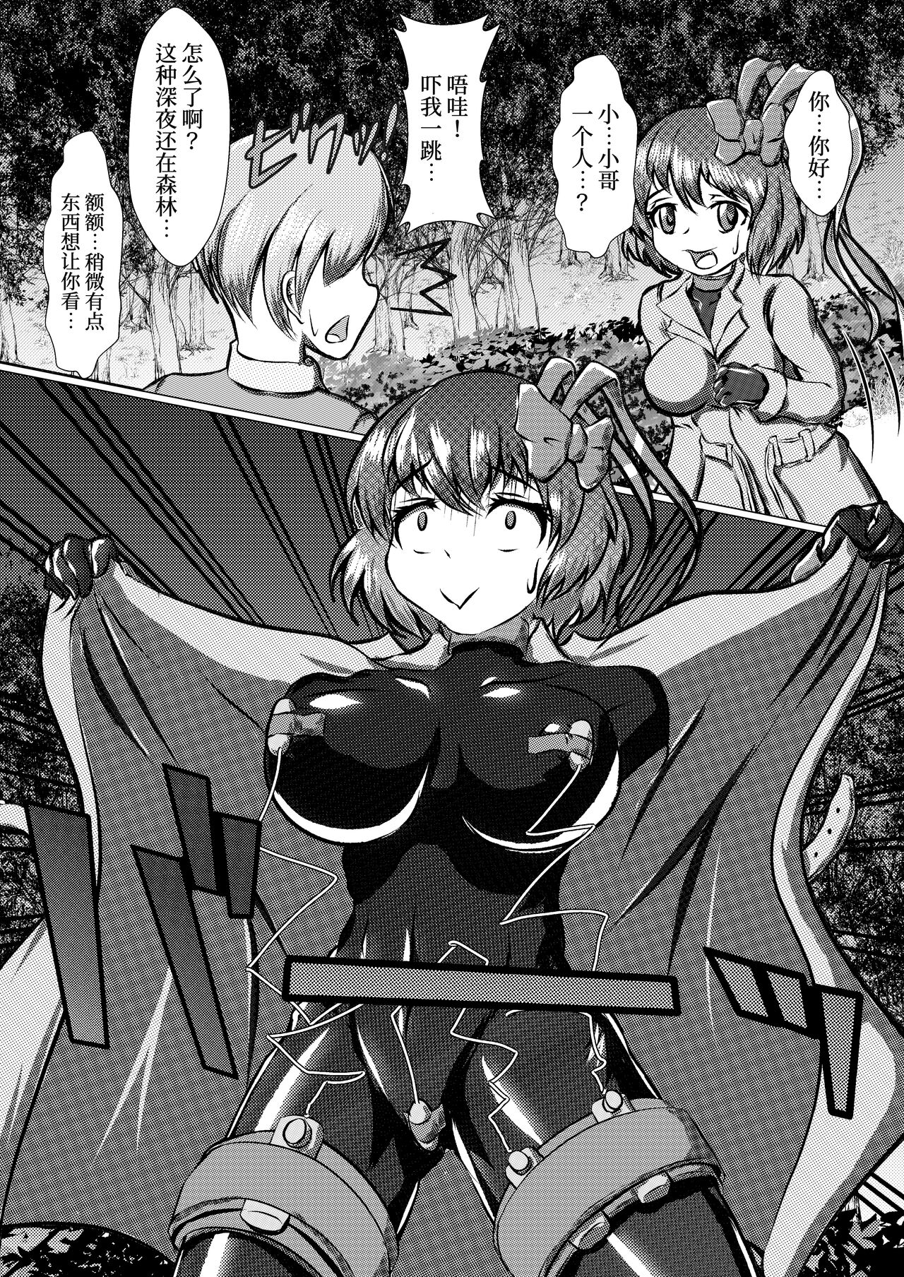 Iku no Hazukashii Self-Bondage Gaishutsu Taiken page 6 full