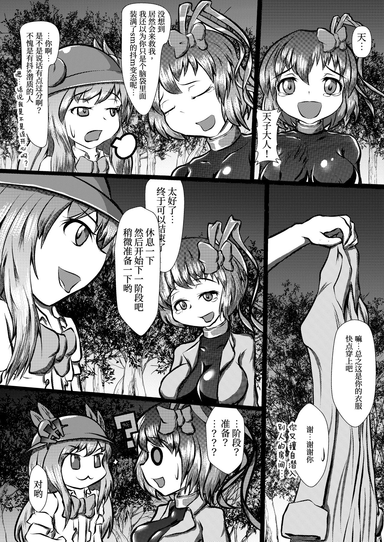 Iku no Hazukashii Self-Bondage Gaishutsu Taiken page 8 full