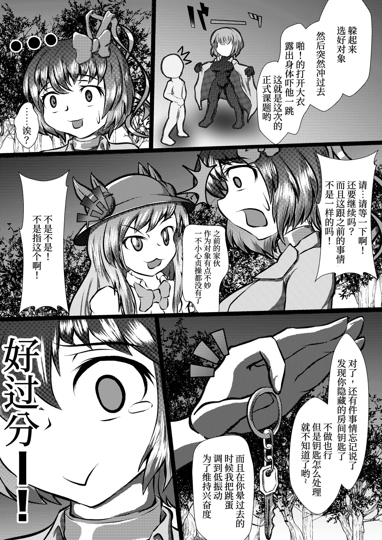 Iku no Hazukashii Self-Bondage Gaishutsu Taiken page 9 full