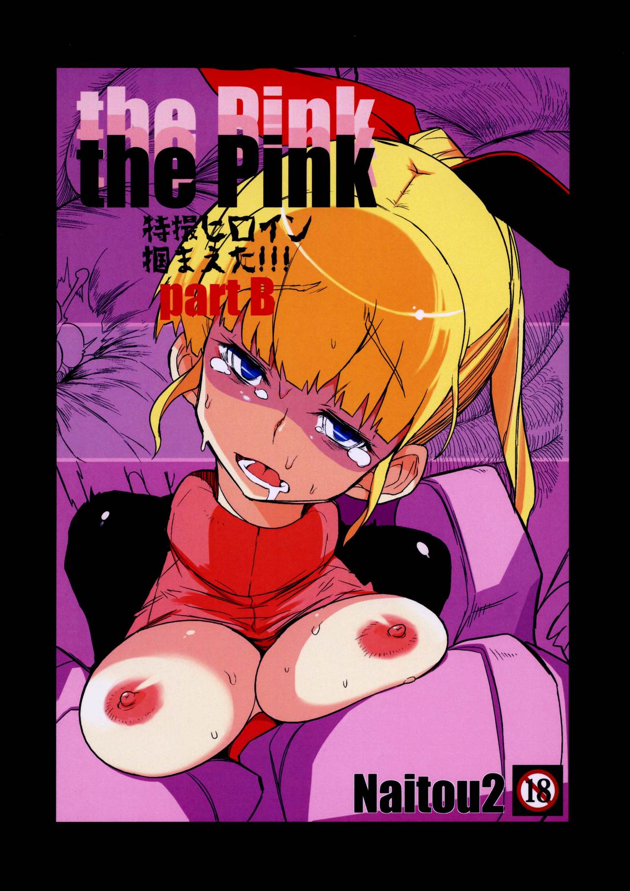 the Pink - Tokusatsu Heroine Tsukamaeta!!! Part B page 2 full