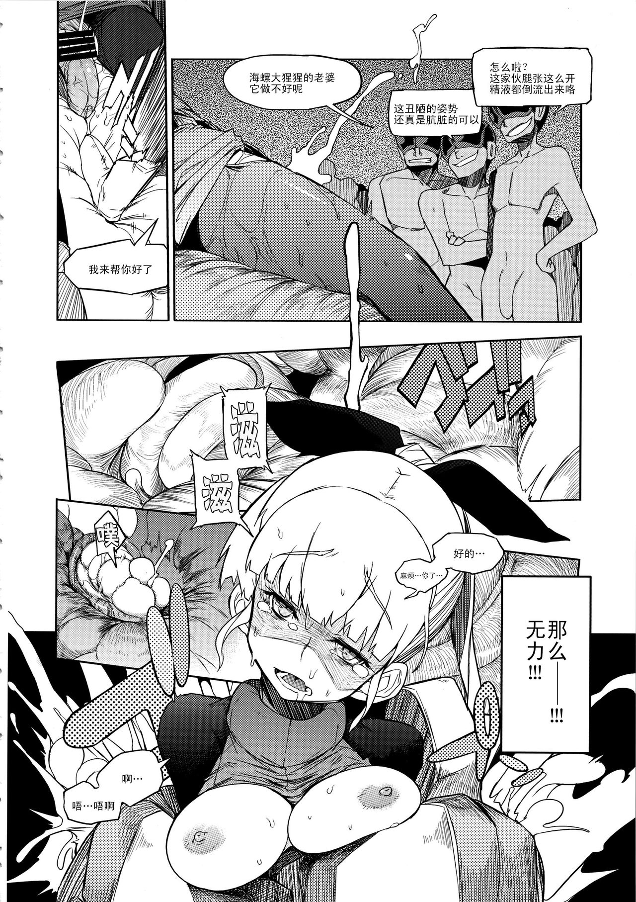 the Pink - Tokusatsu Heroine Tsukamaeta!!! Part B page 8 full