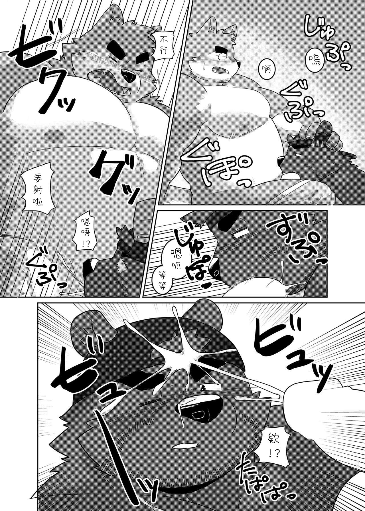 Sex On The Beach page 9 full