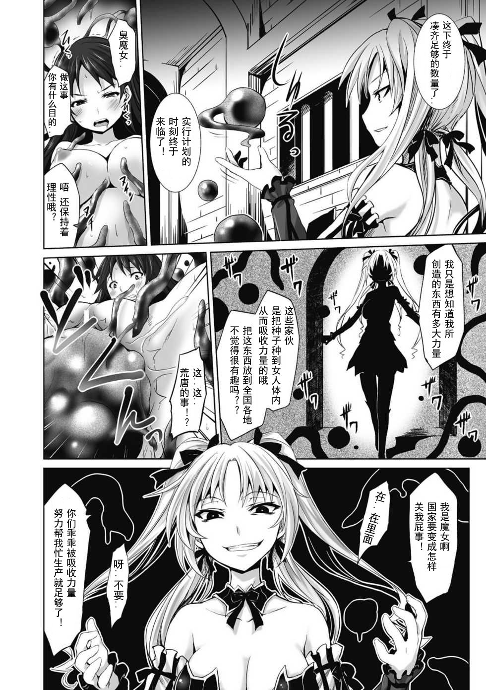 Sanran Anthology Comics Vol. 2 page 6 full