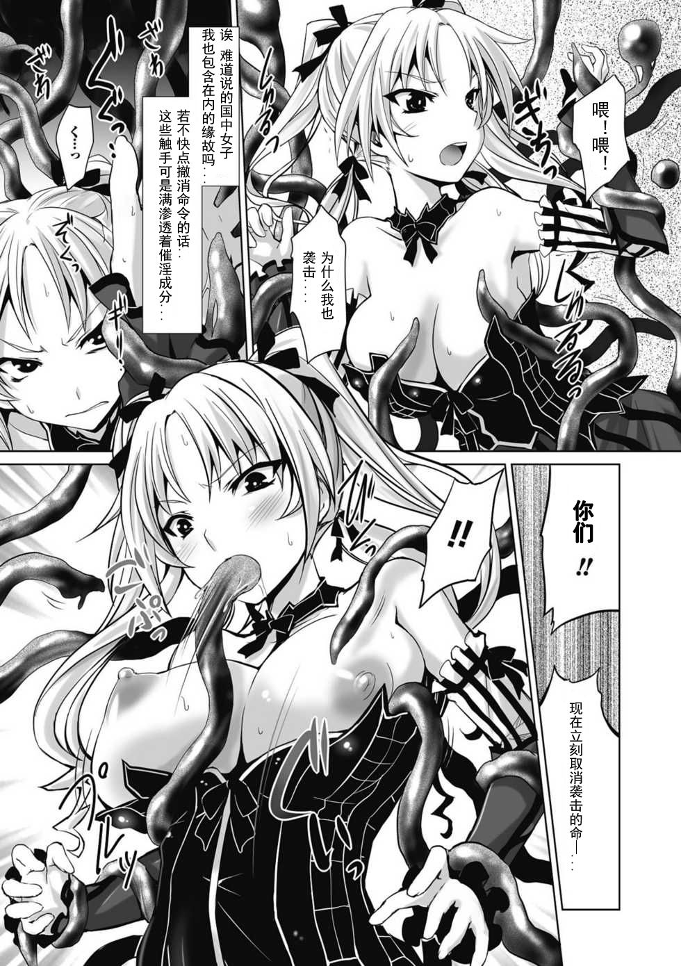 Sanran Anthology Comics Vol. 2 page 9 full