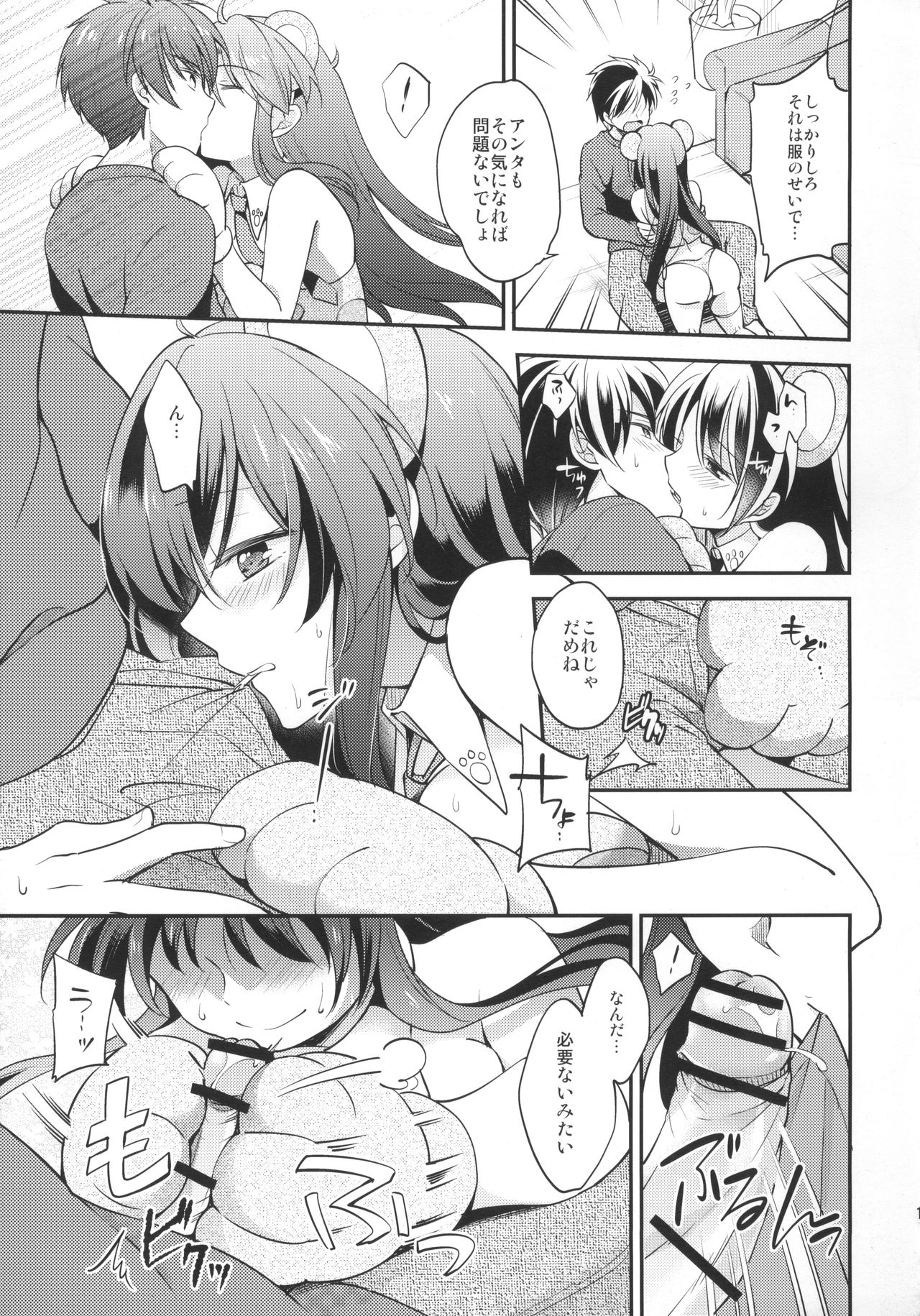 Fumopani page 10 full