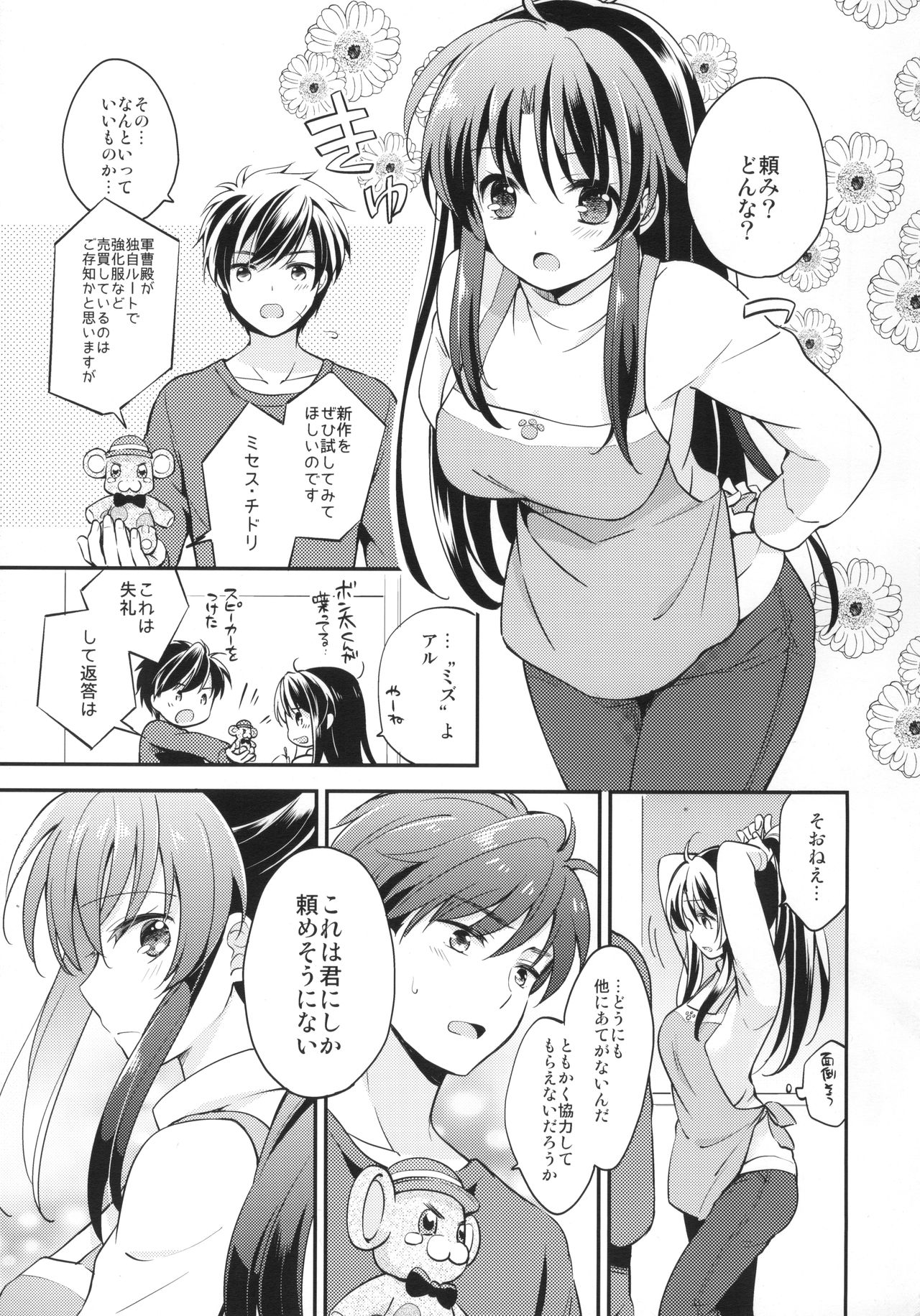 Fumopani page 4 full