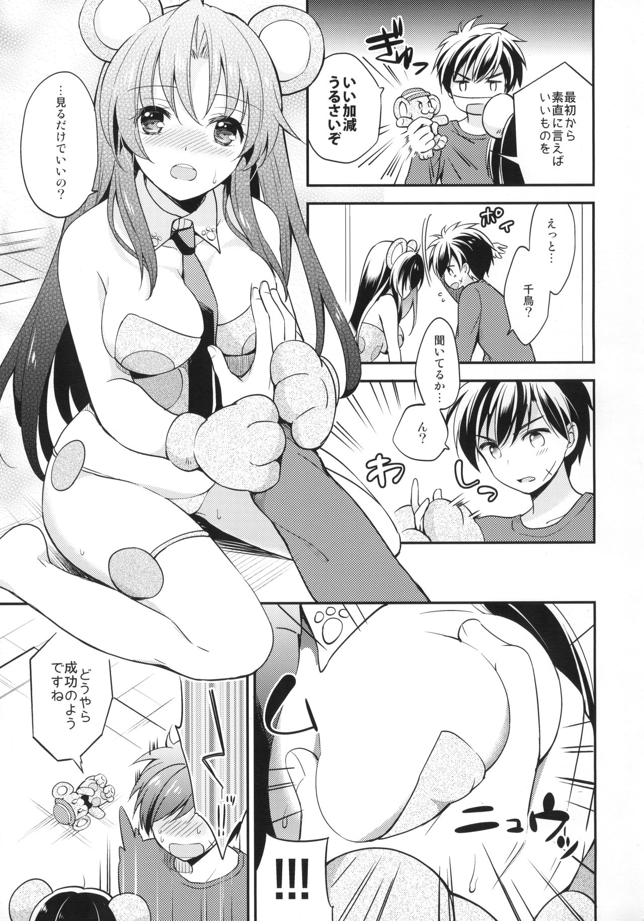 Fumopani page 8 full