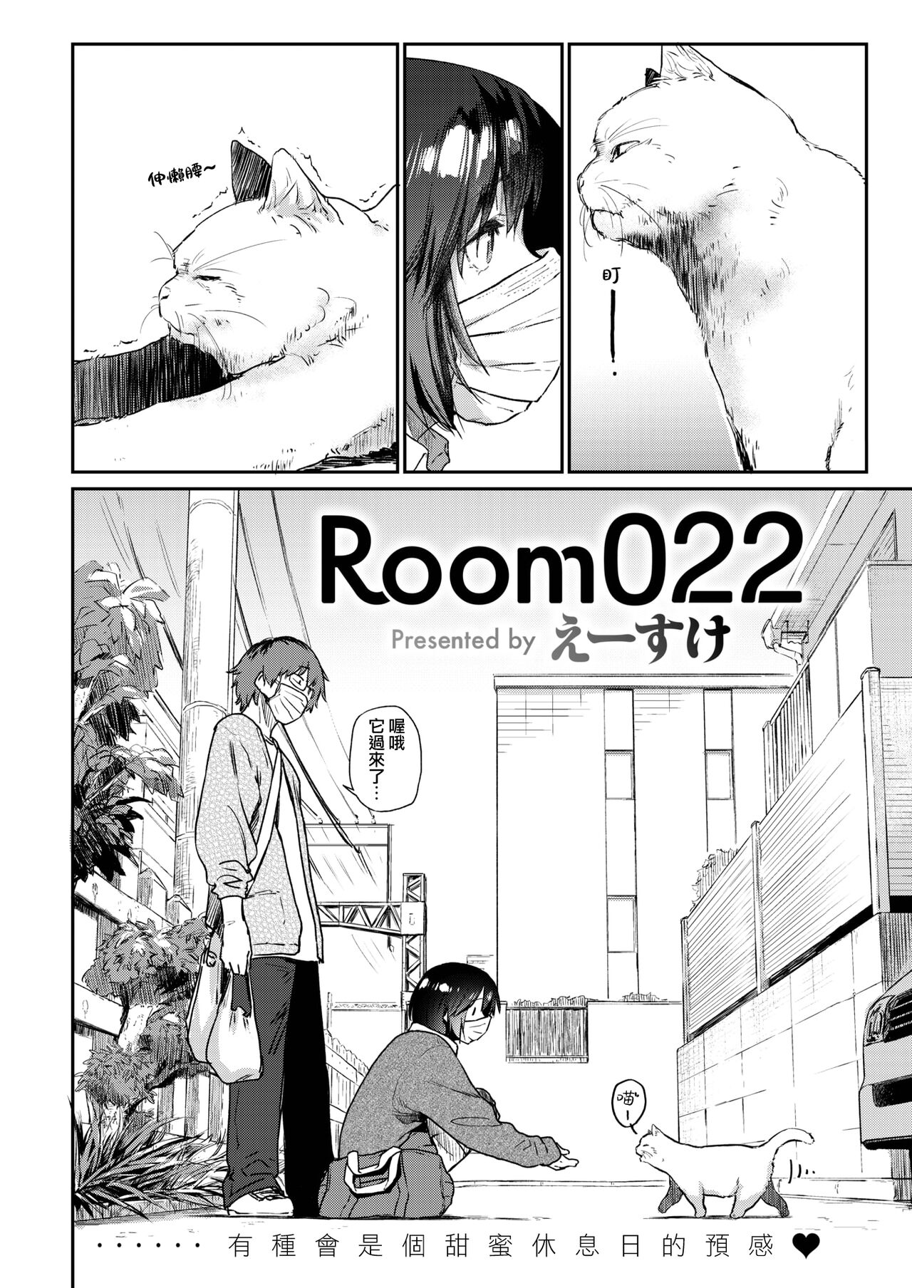 Room022 page 2 full
