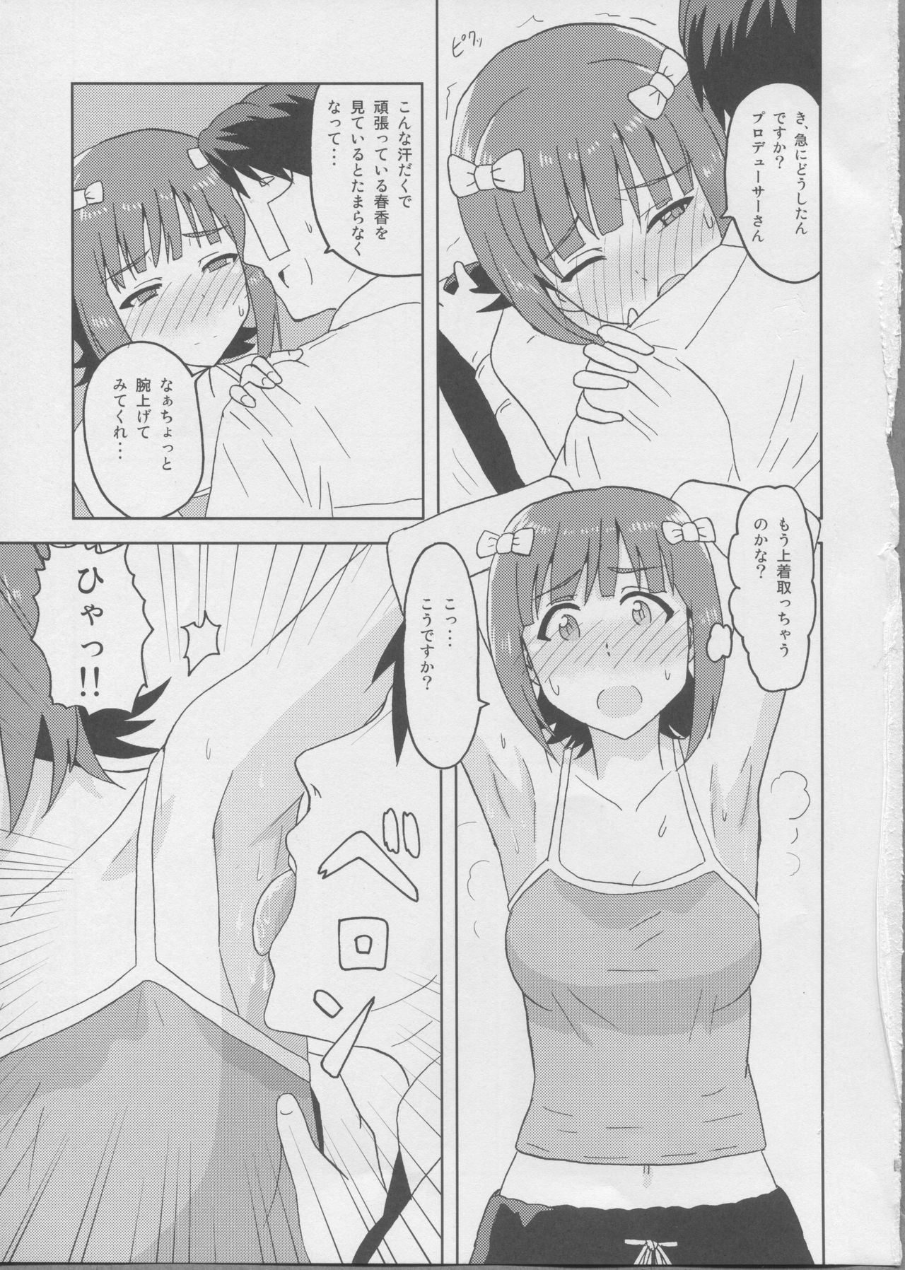 Haruka After 2 page 4 full