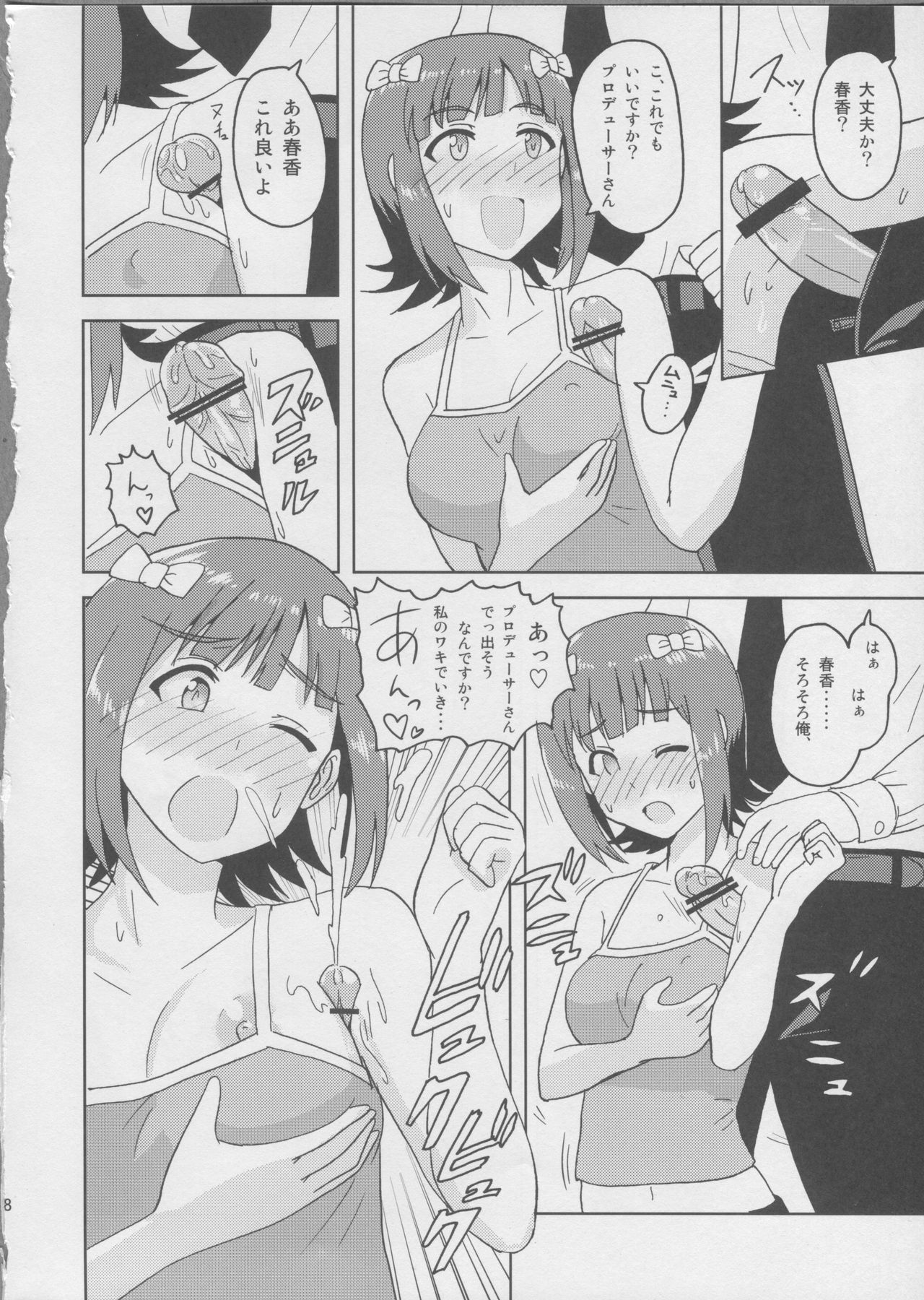 Haruka After 2 page 7 full