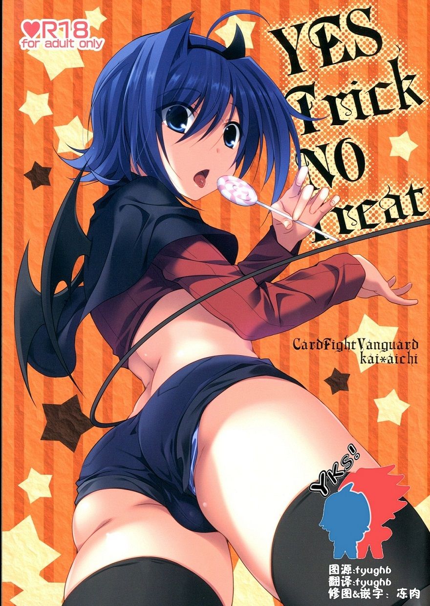 YES Trick NO Treat page 1 full