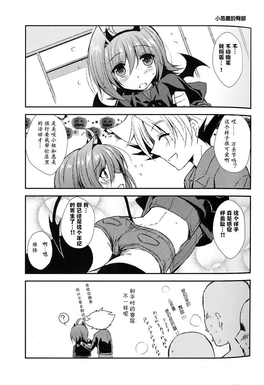 YES Trick NO Treat page 4 full