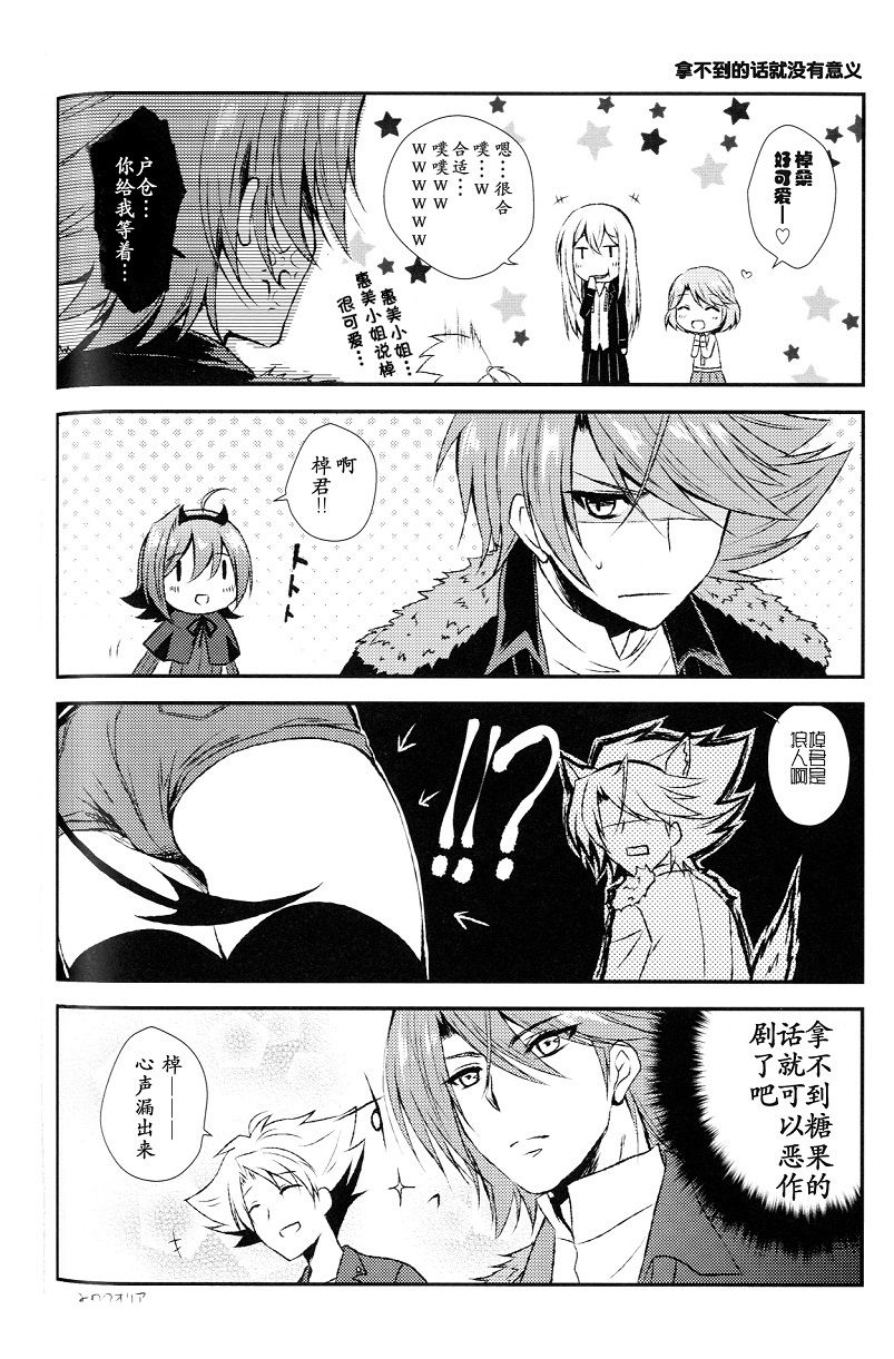 YES Trick NO Treat page 5 full