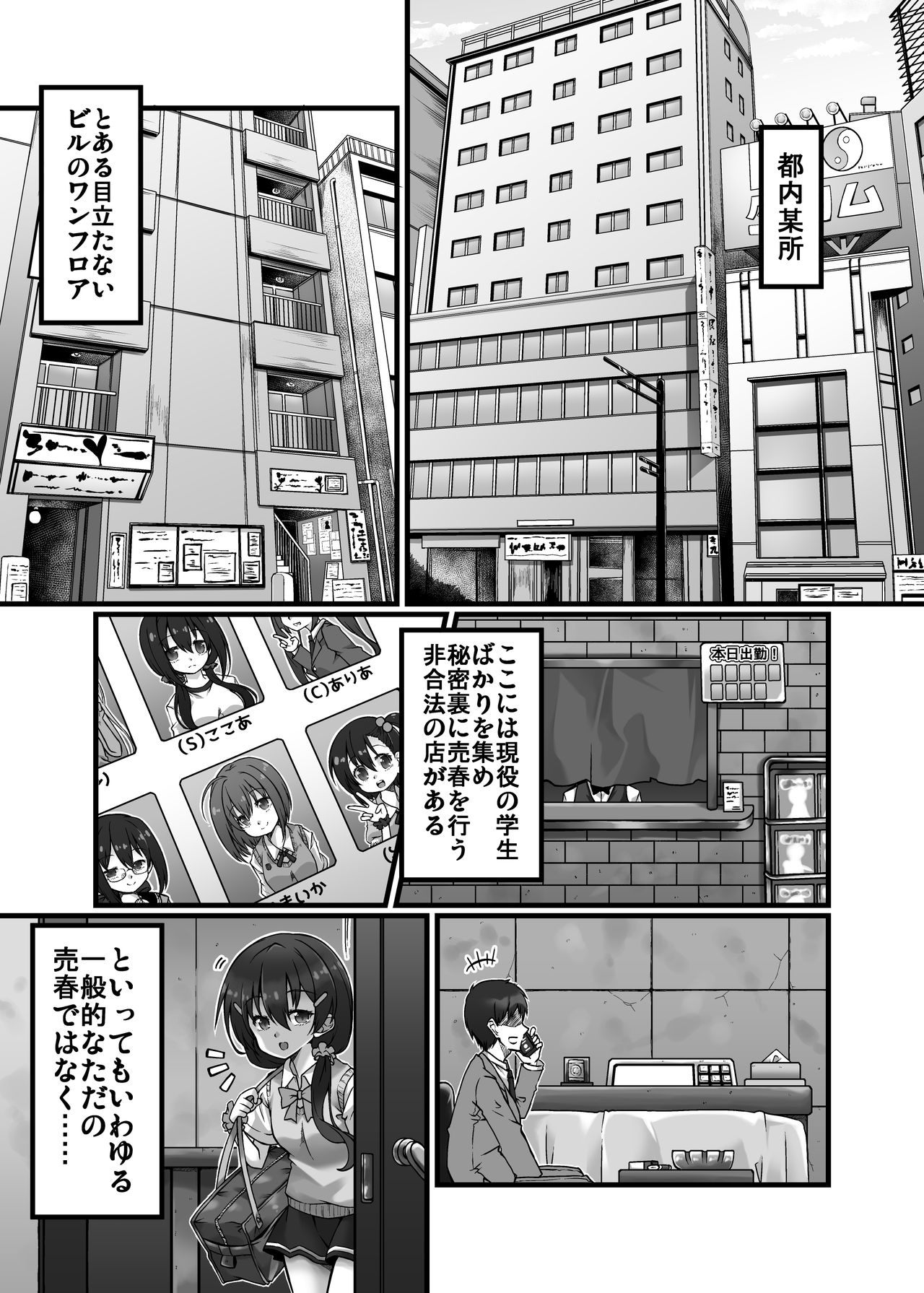 little dominance page 3 full