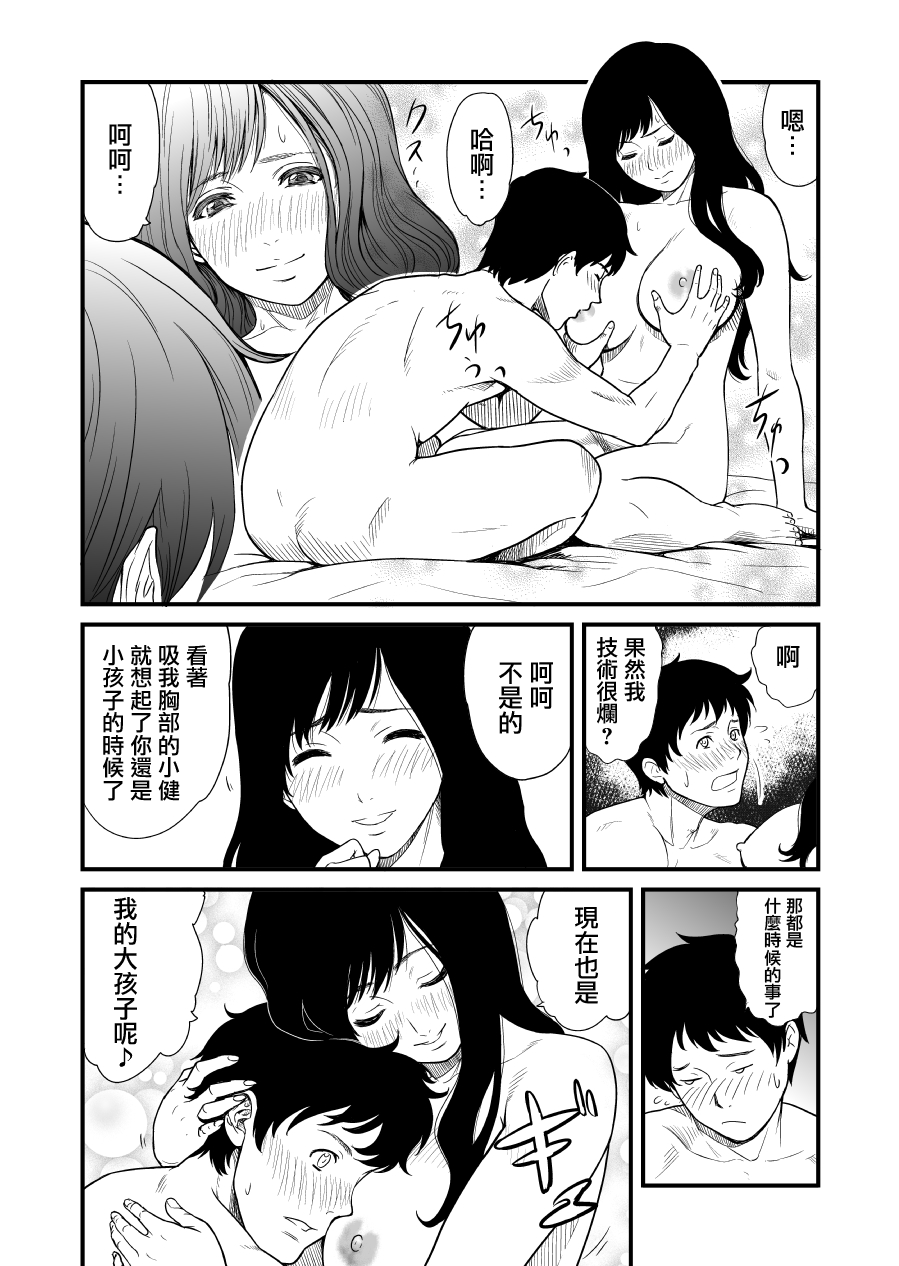 Mama Hobby page 7 full