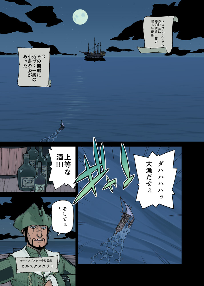 Neko Daisuki XIV page 1 full