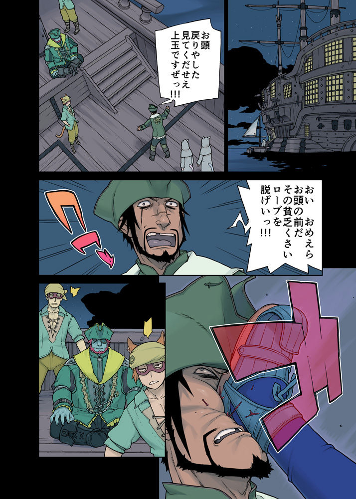 Neko Daisuki XIV page 4 full