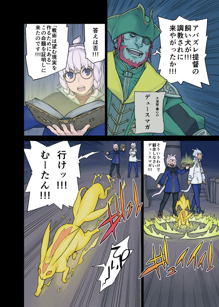 Neko Daisuki XIV page 6 full