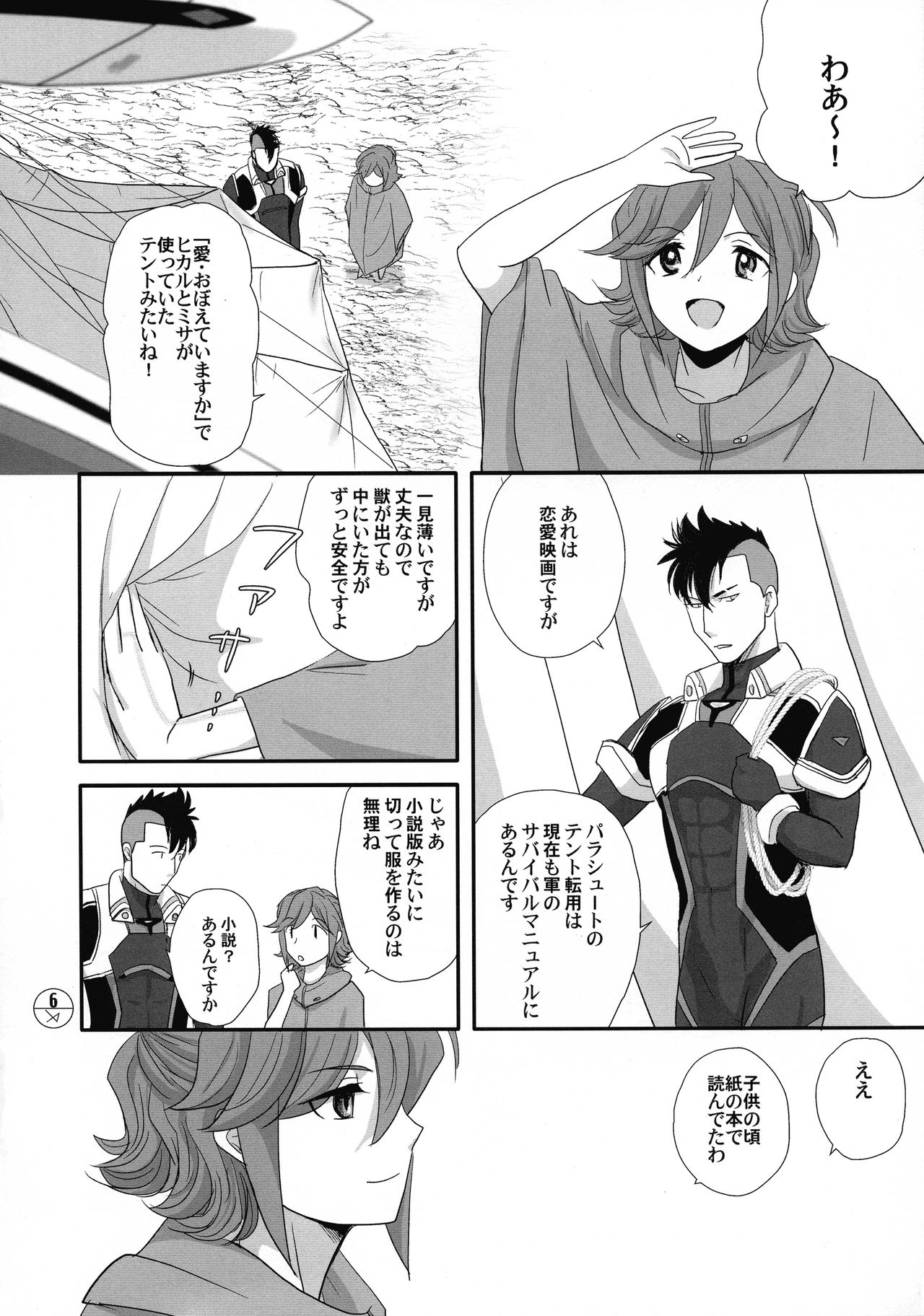 E-OPP@i ≡ page 7 full