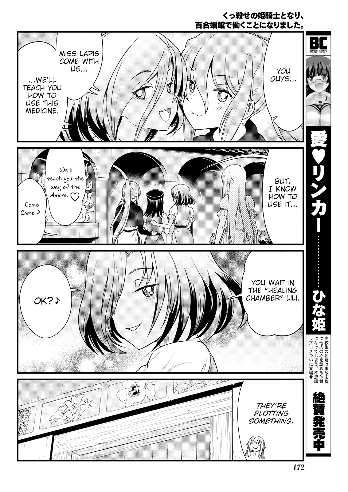Kukkorose no Himekishi to nari, Yuri Shoukan de Hataraku koto ni Narimashita. 6 | Becoming Princess Knight and Working at Yuri Brothel 6 page 8 full