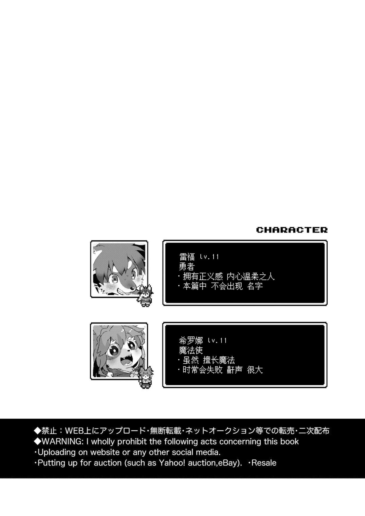 Kore ga Watashi no Yuusha-sama page 5 full