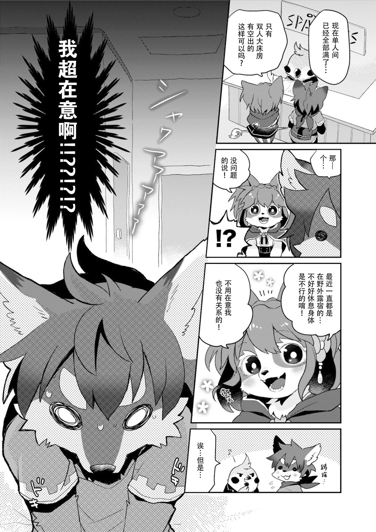 Kore ga Watashi no Yuusha-sama page 8 full