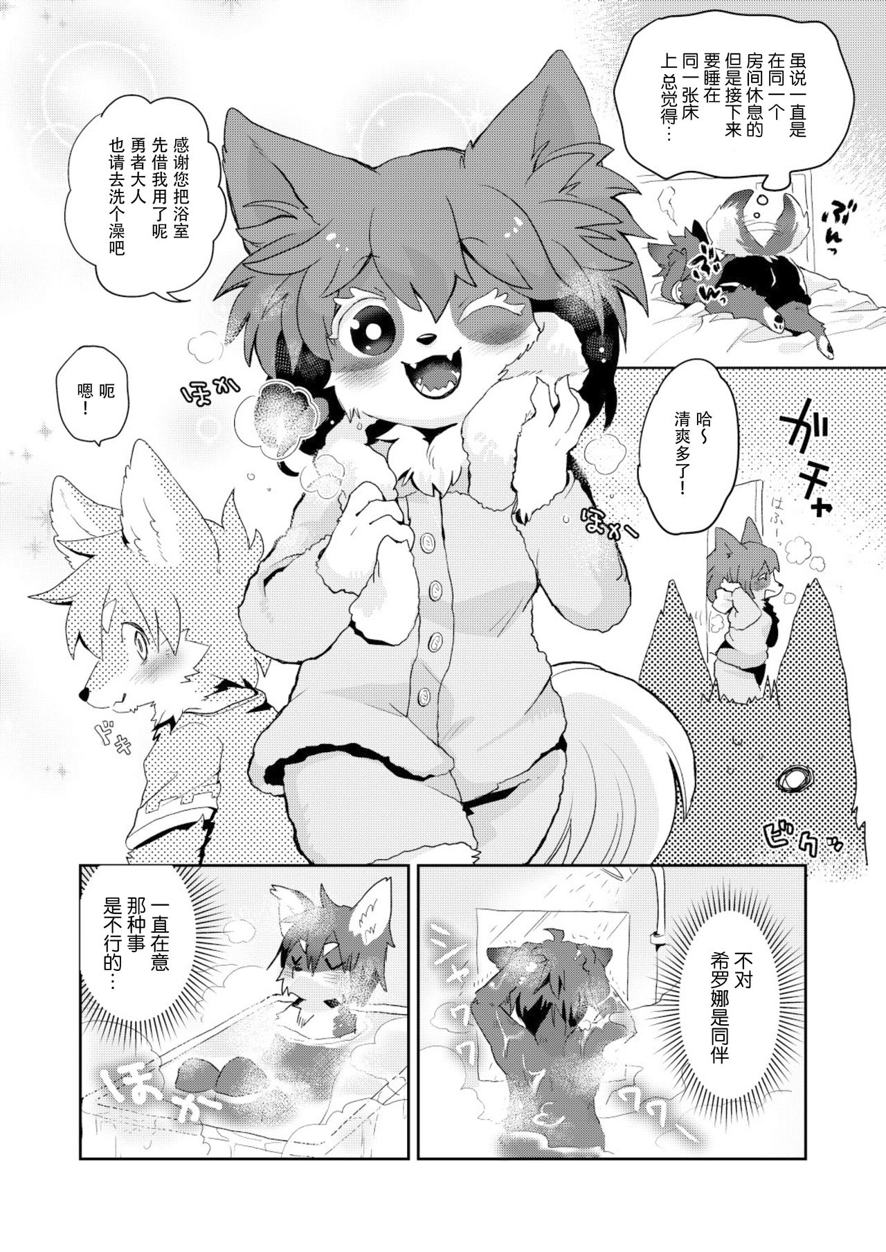 Kore ga Watashi no Yuusha-sama page 9 full