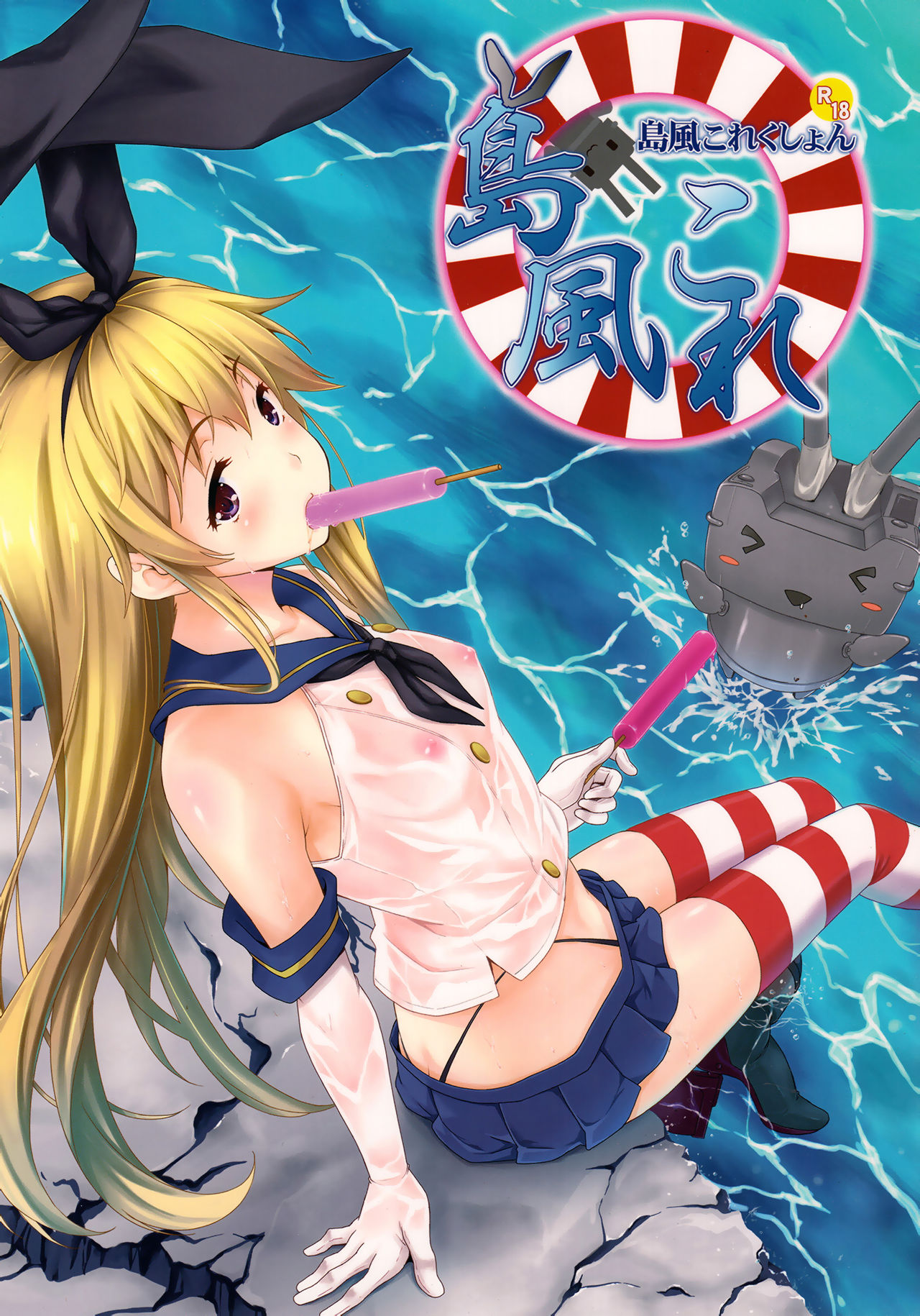 Shimakaze Collection page 2 full