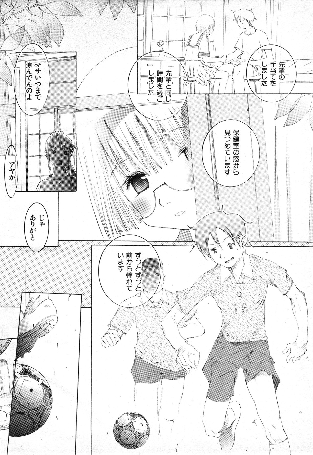 COMIC Kairakuten Hoshigumi Mar. 1998 Vol. 3 page 7 full