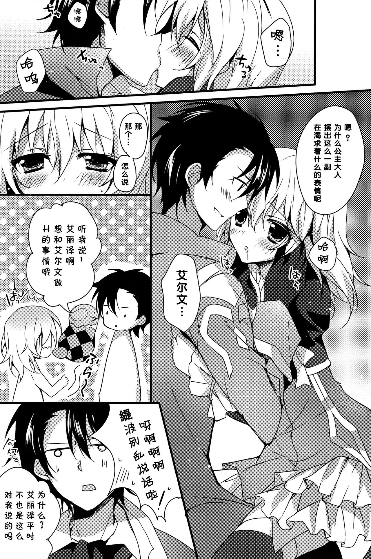 LITTLE PRINCESS page 6 full