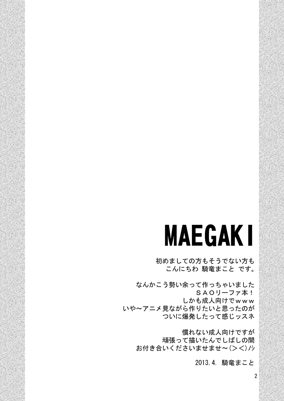 Online Lovers page 3 full