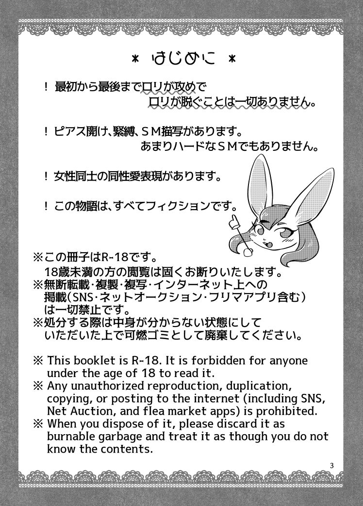 Houkago Futari, Itsumo no Basho de. page 3 full