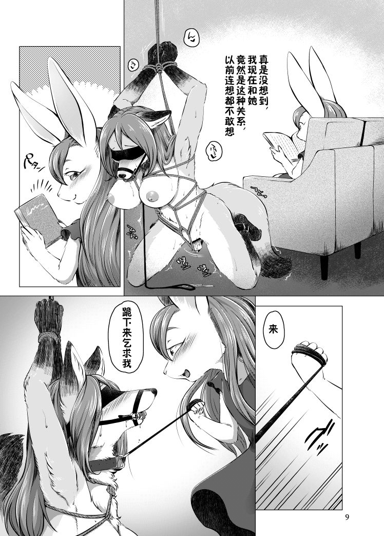 Houkago Futari, Itsumo no Basho de. page 9 full