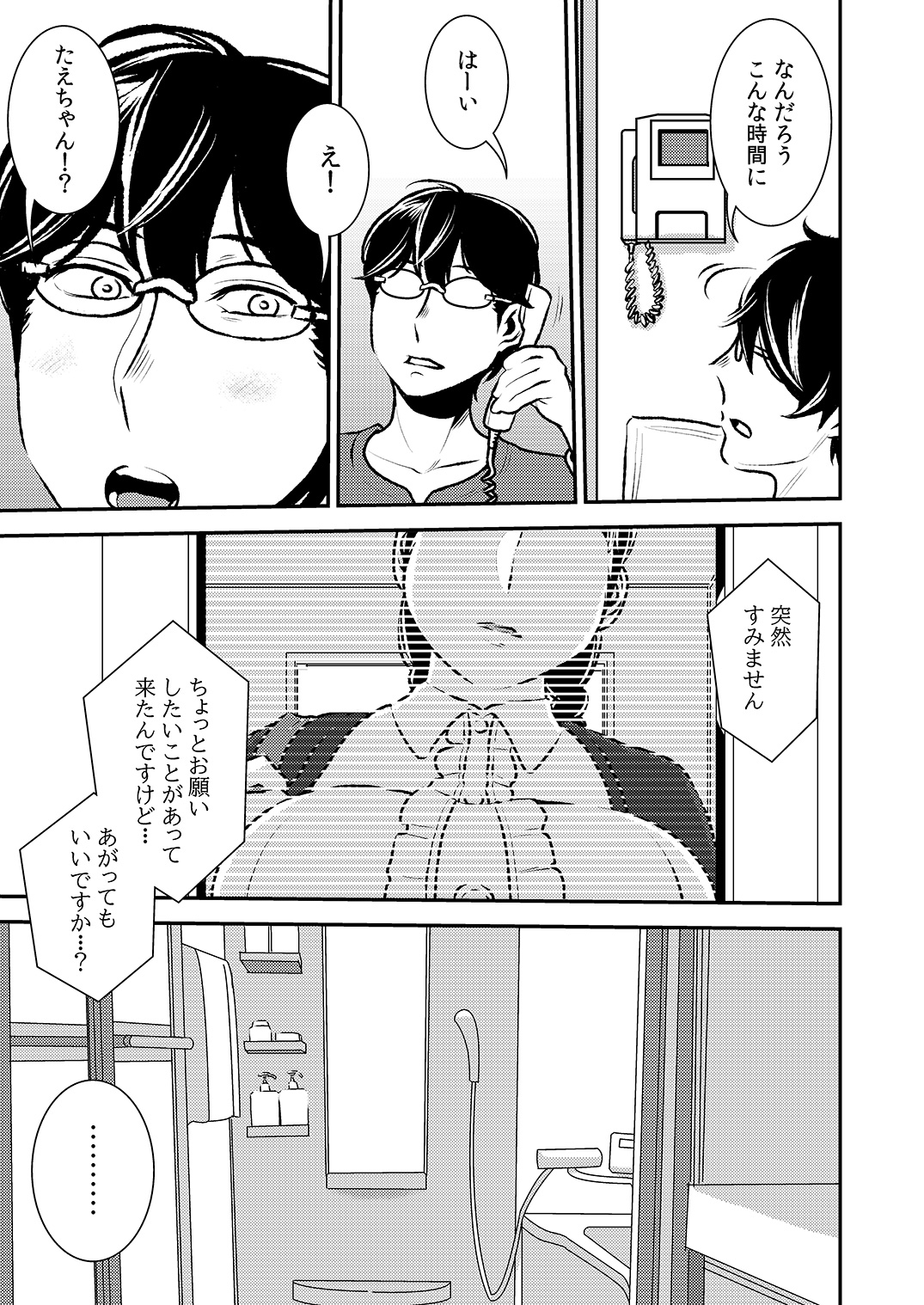 Makura Idol femdom! 2 page 10 full