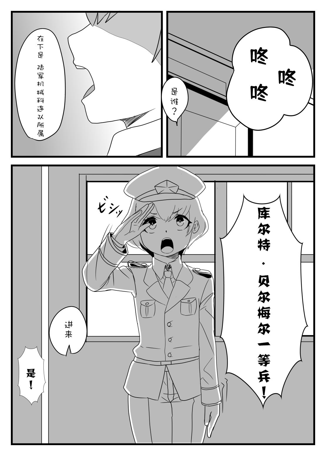 Futanari Taisa to Shounenhei no Sei Nisshi page 2 full