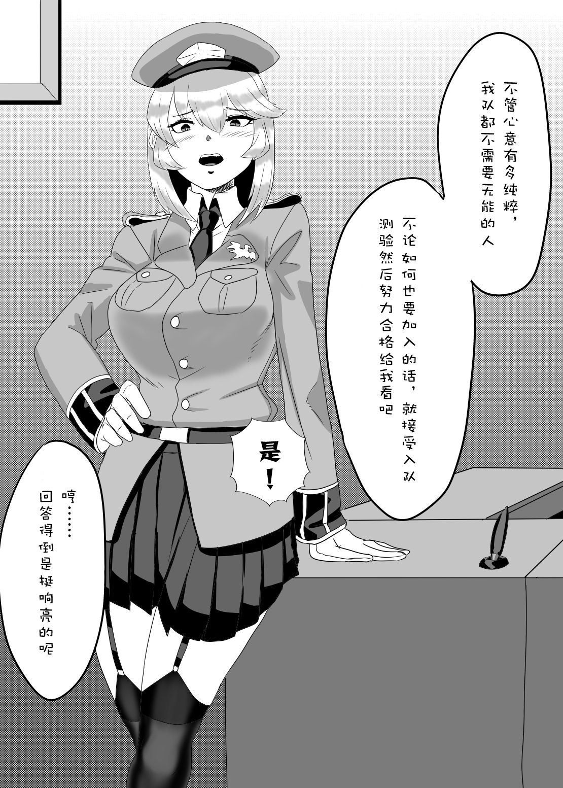 Futanari Taisa to Shounenhei no Sei Nisshi page 5 full
