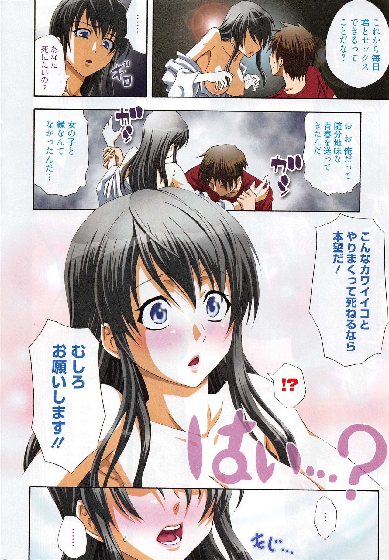 Manga Bangaichi 2010-08 page 10 full