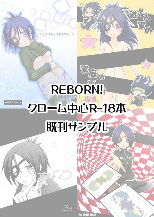 REBORN!既刊サンプル page 1 full