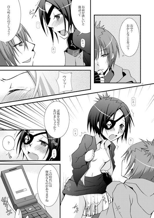 REBORN!既刊サンプル page 10 full