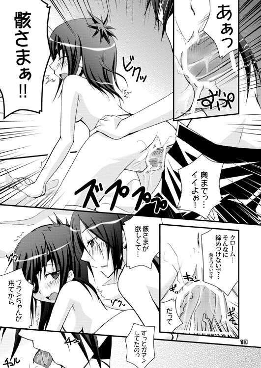 REBORN!既刊サンプル page 7 full